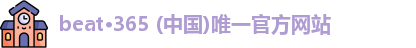 beat365，beat365官网
